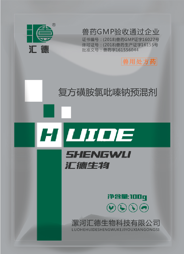 啊,大鸡巴快操复方磺胺氯吡嗪钠预混剂